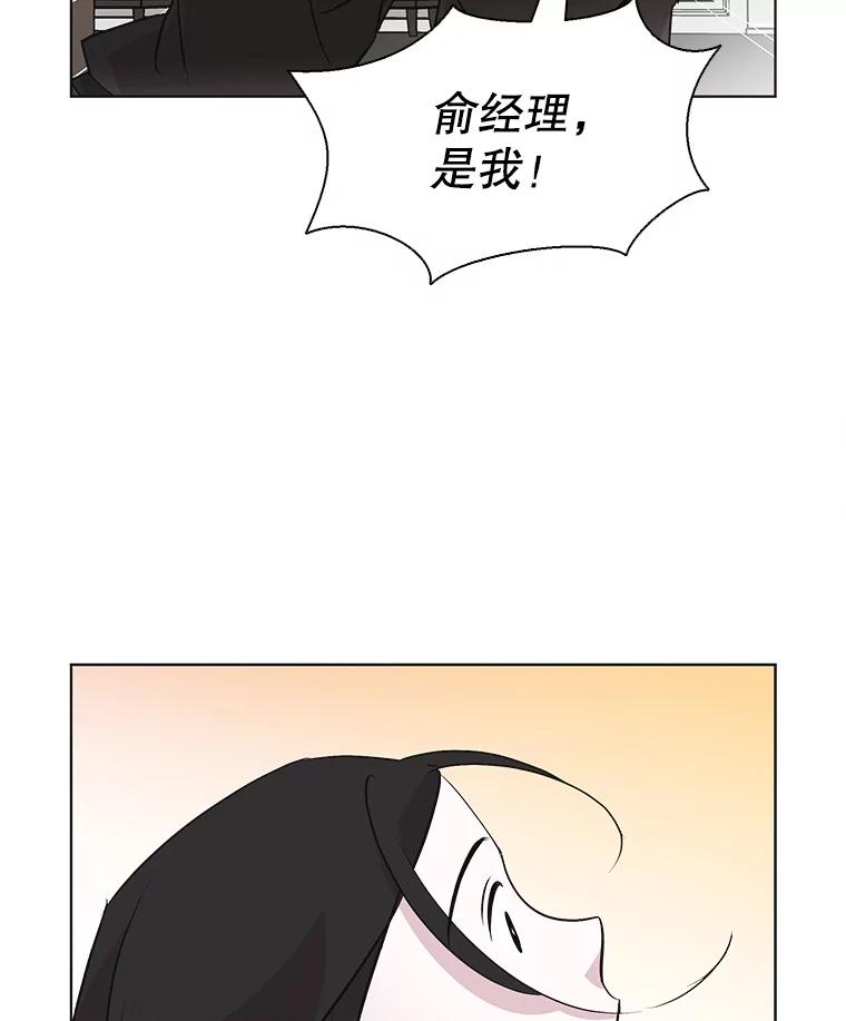 《主妇杀手》45.出差（7） 第86页