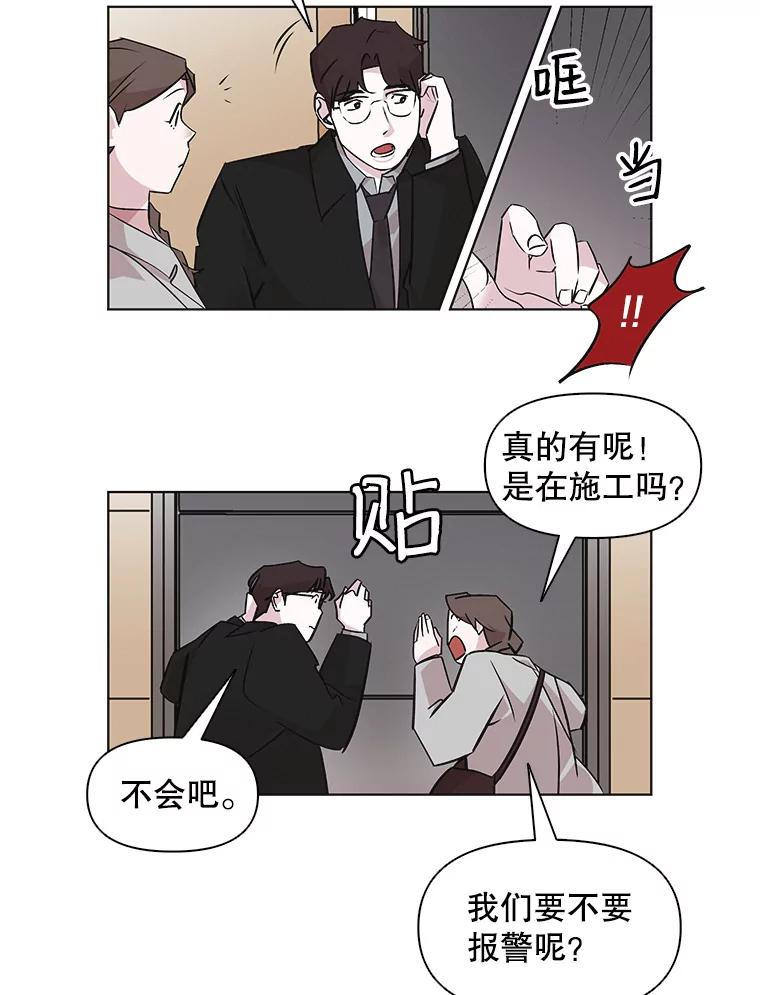 《主妇杀手》45.出差（7） 第32页