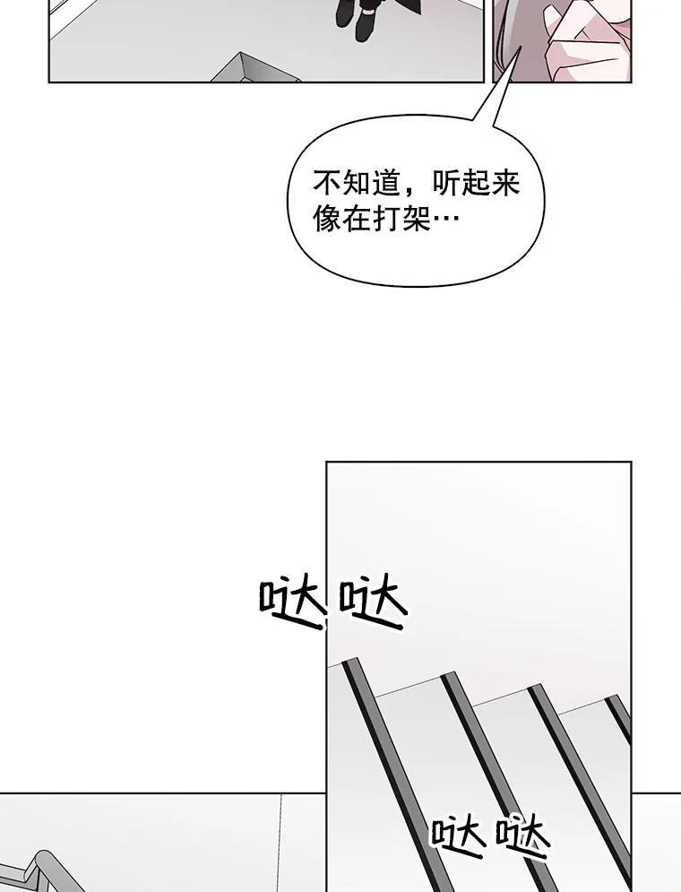 《主妇杀手》45.出差（7） 第36页