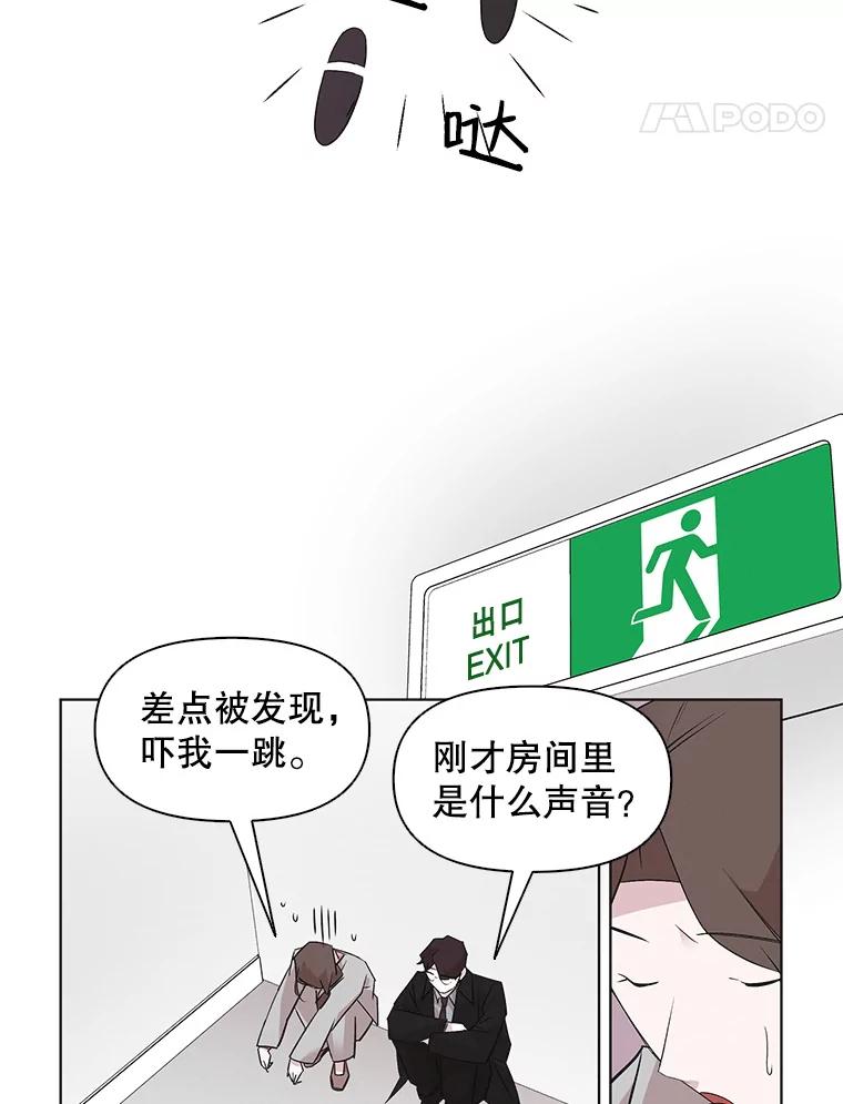 《主妇杀手》45.出差（7） 第35页