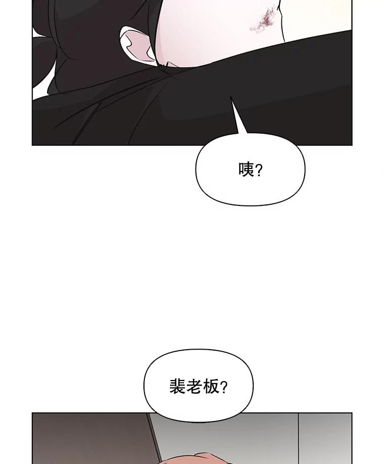 《主妇杀手》45.出差（7） 第87页