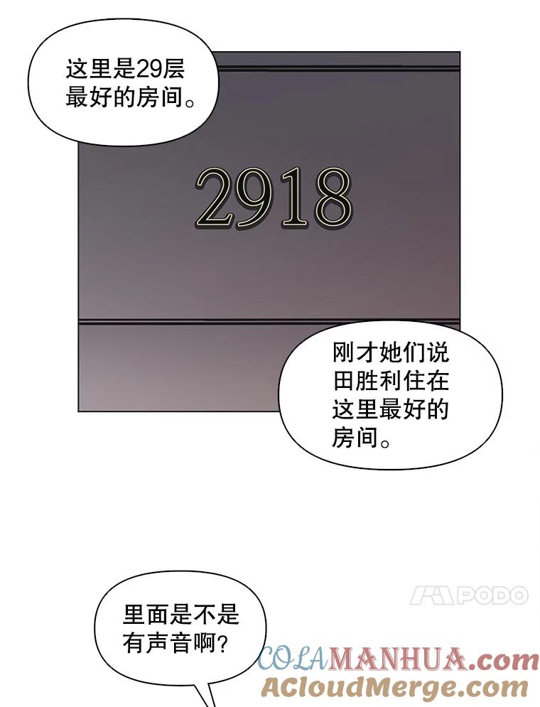 《主妇杀手》45.出差（7） 第31页