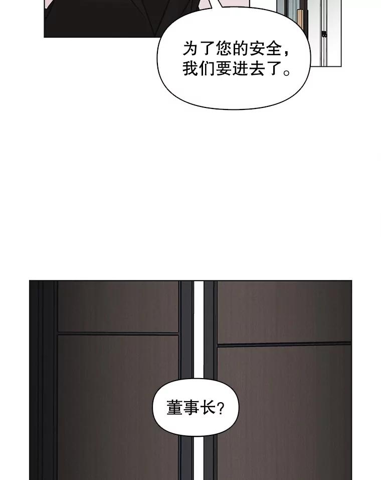 《主妇杀手》45.出差（7） 第60页