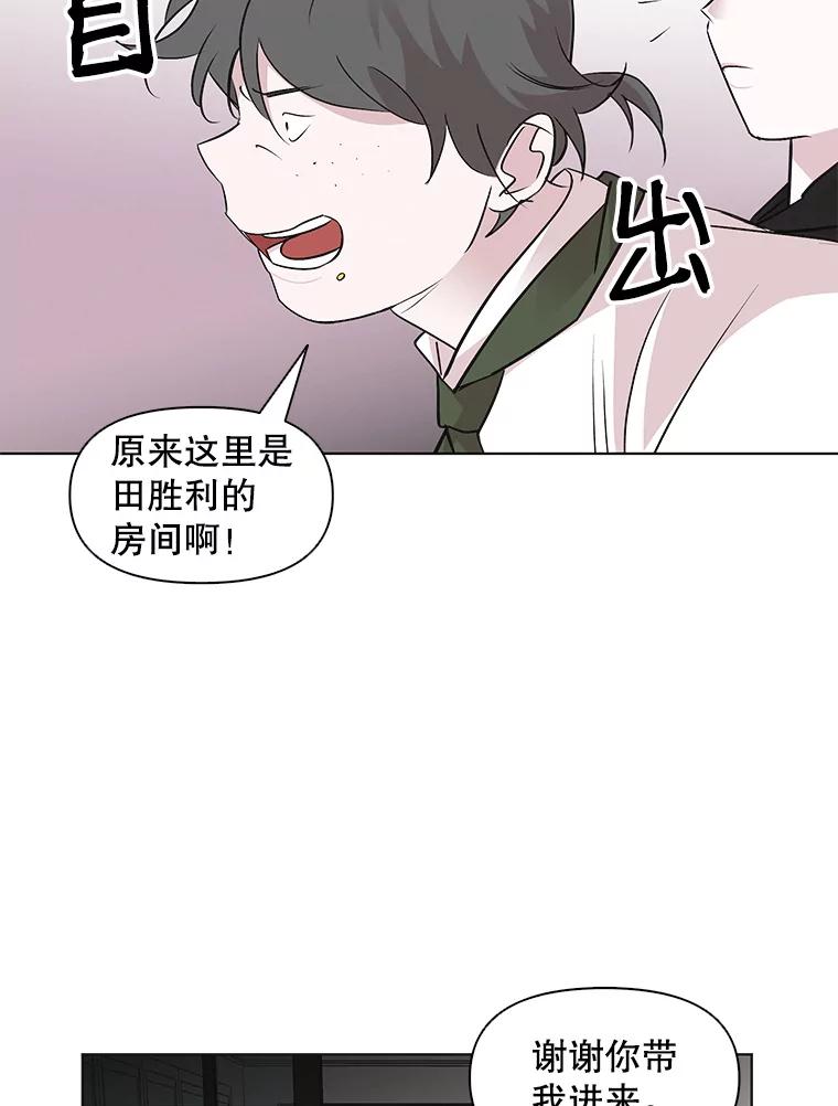 《主妇杀手》45.出差（7） 第8页