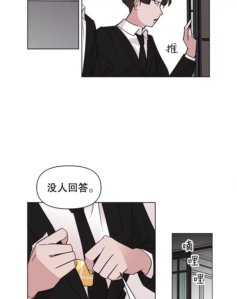 《主妇杀手》45.出差（7） 第59页