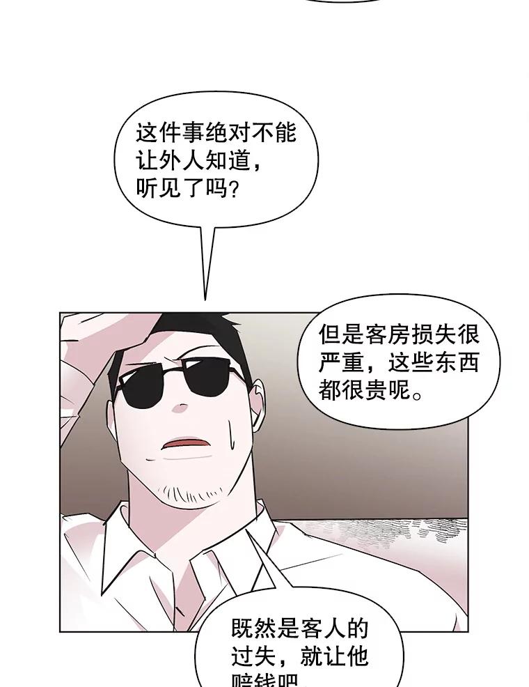 《主妇杀手》45.出差（7） 第42页