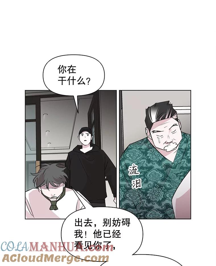 《主妇杀手》45.出差（7） 第19页