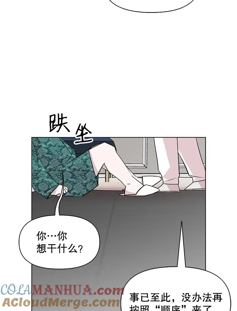 《主妇杀手》45.出差（7） 第13页