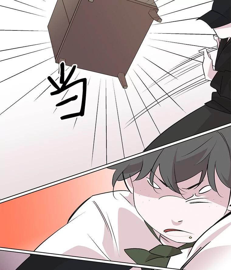 《主妇杀手》45.出差（7） 第27页