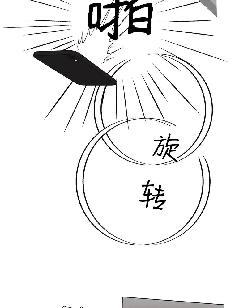 《主妇杀手》45.出差（7） 第11页