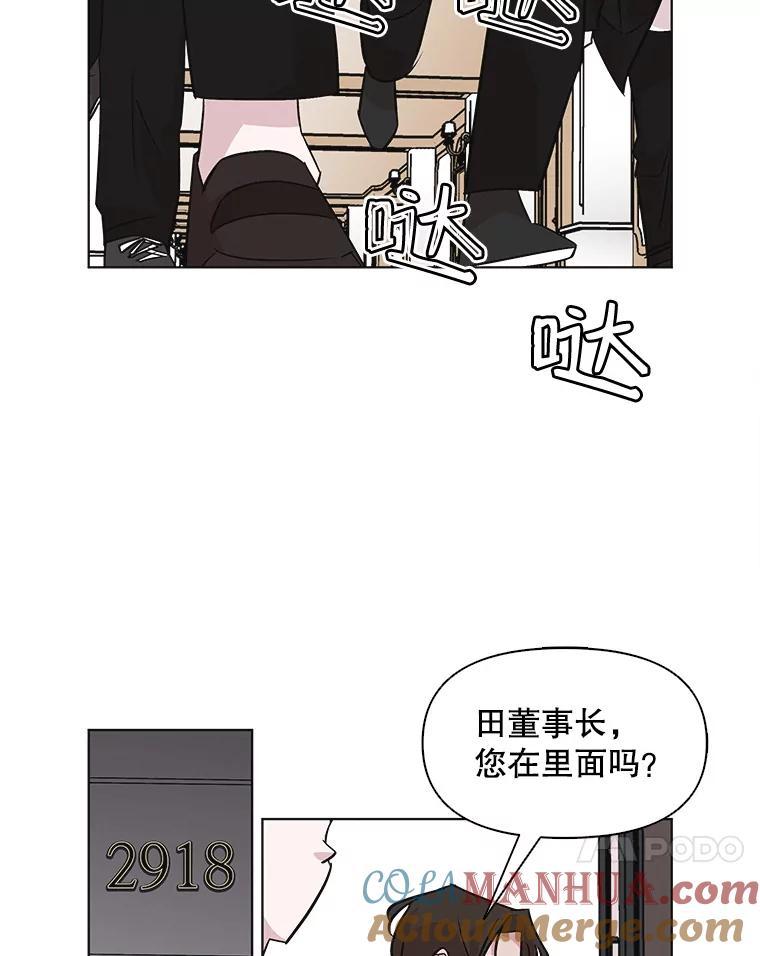 《主妇杀手》45.出差（7） 第58页