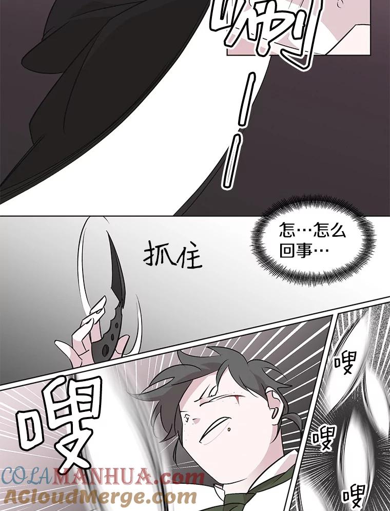 《主妇杀手》45.出差（7） 第76页