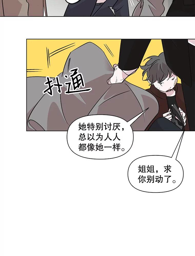 《主妇杀手》46.出差（8） 第35页