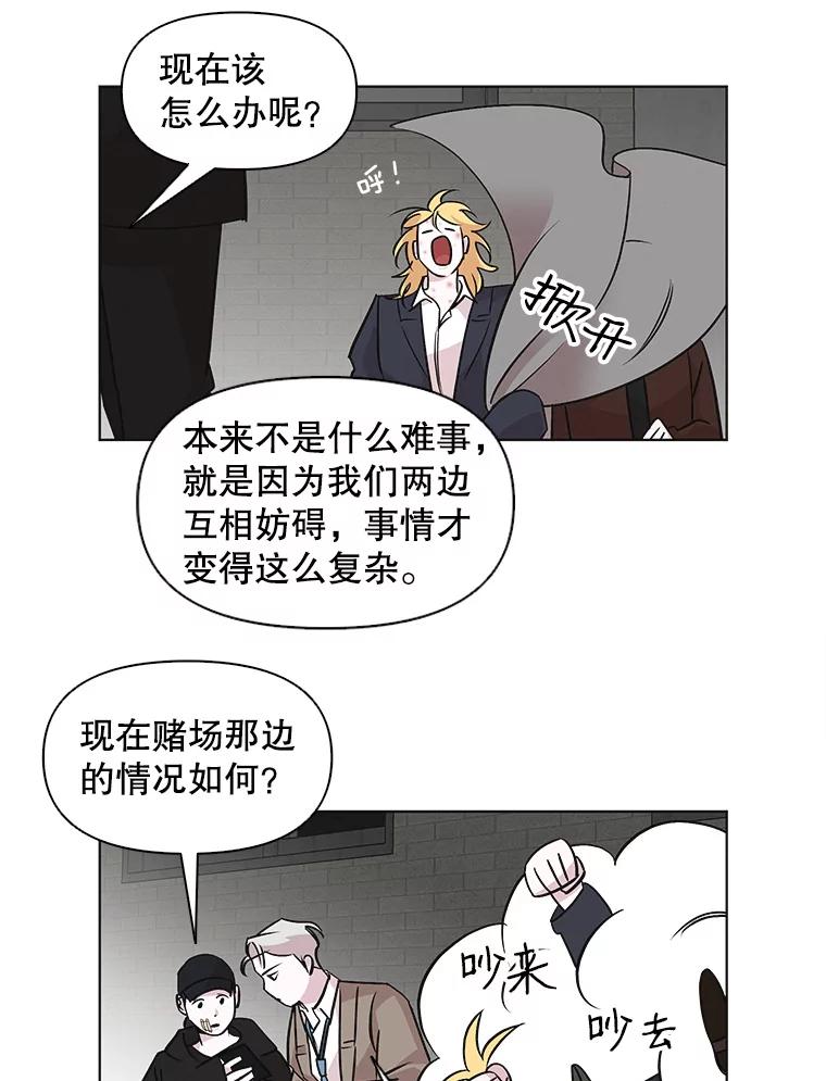 《主妇杀手》46.出差（8） 第36页