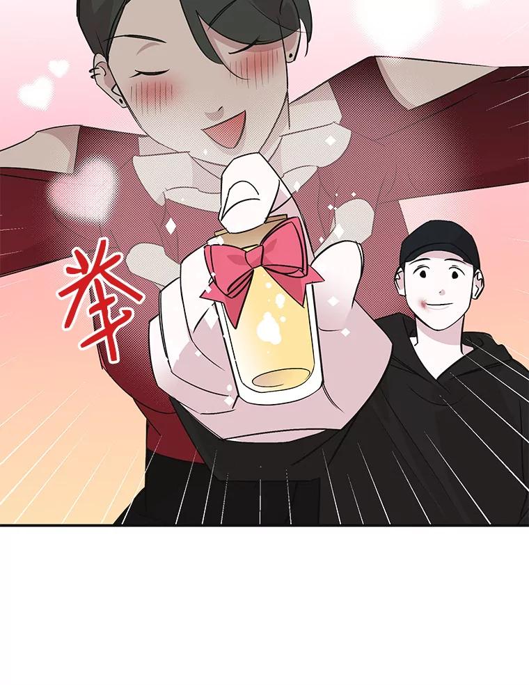 《主妇杀手》46.出差（8） 第11页