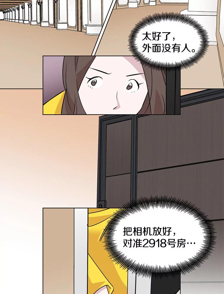 《主妇杀手》46.出差（8） 第62页