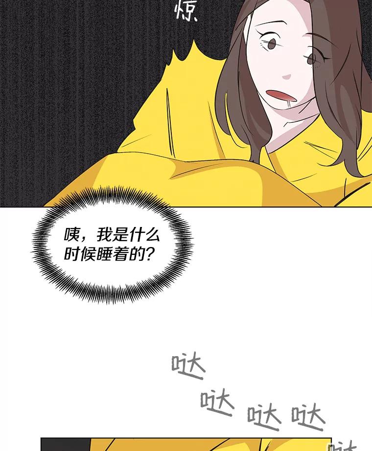 《主妇杀手》46.出差（8） 第69页