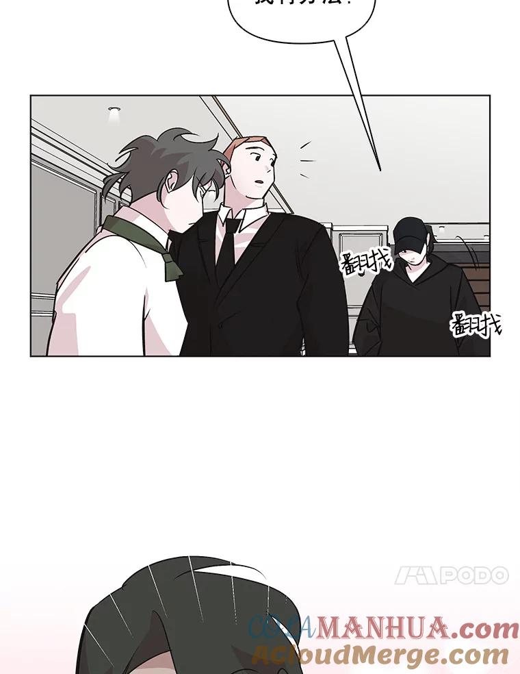 《主妇杀手》46.出差（8） 第10页