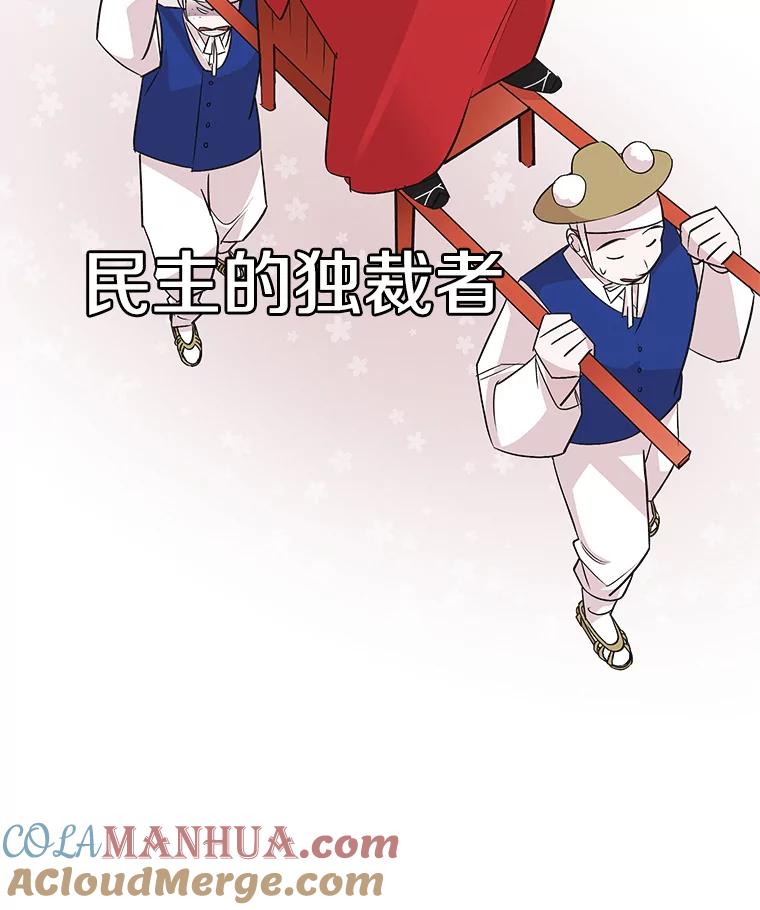 《主妇杀手》46.出差（8） 第46页