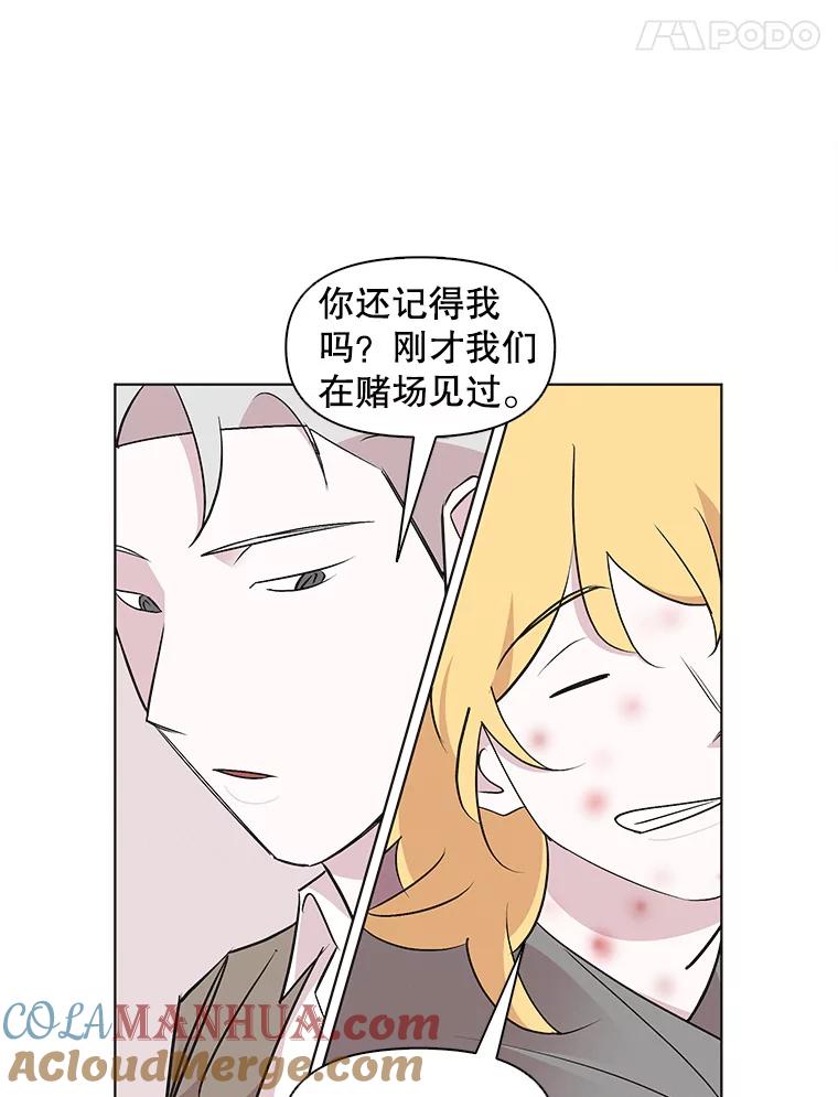 《主妇杀手》46.出差（8） 第28页