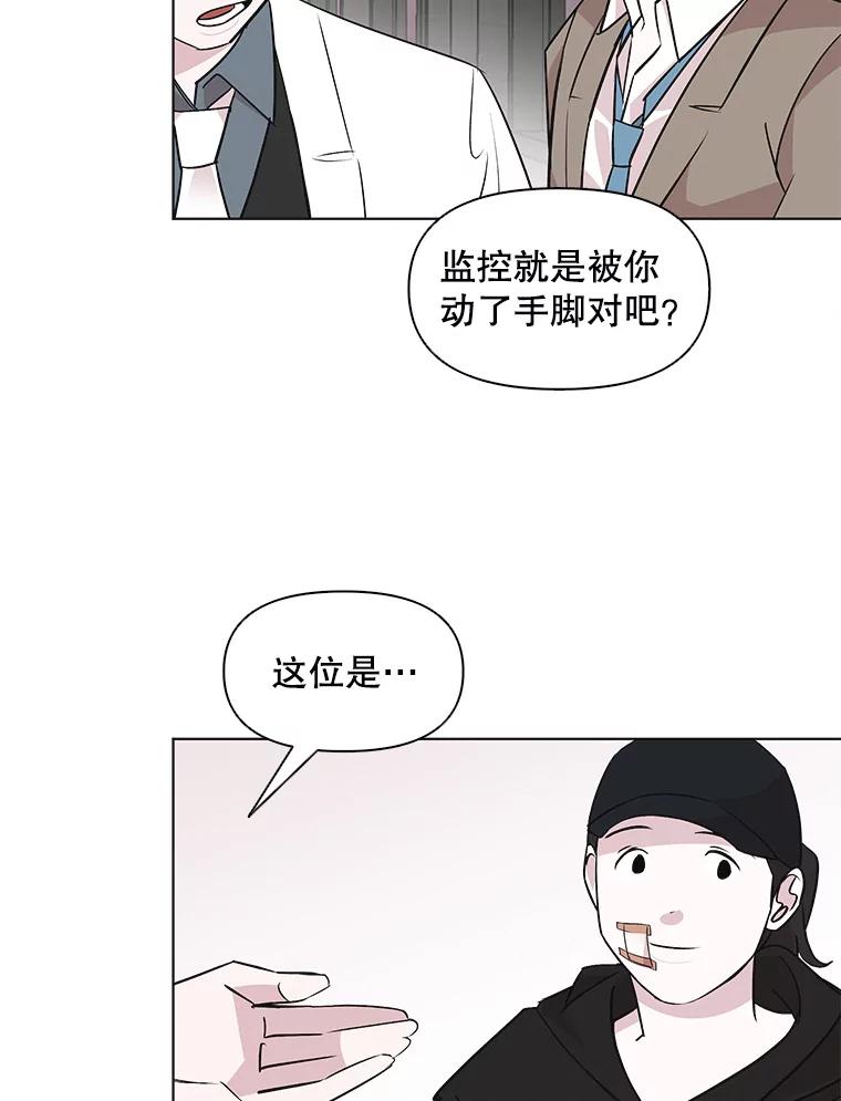 《主妇杀手》46.出差（8） 第23页