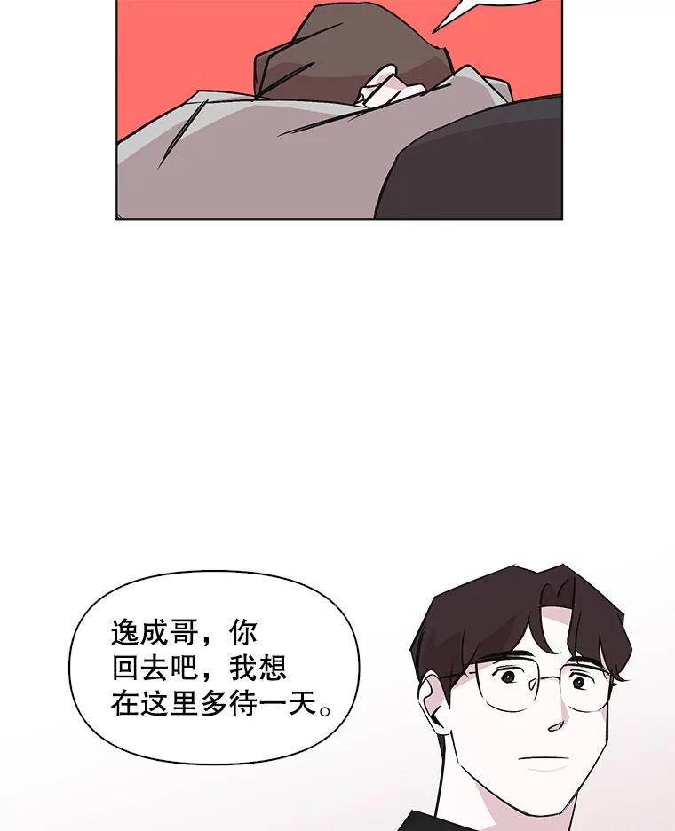 《主妇杀手》46.出差（8） 第15页