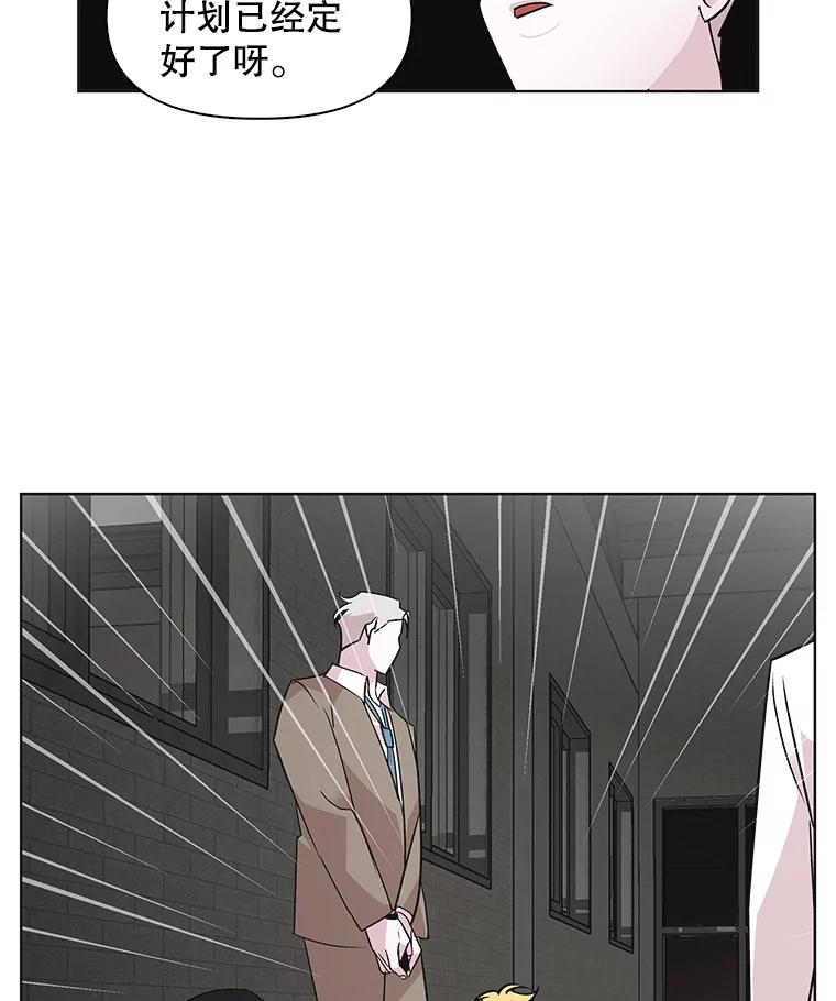 《主妇杀手》46.出差（8） 第48页