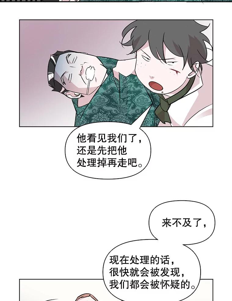 《主妇杀手》46.出差（8） 第8页