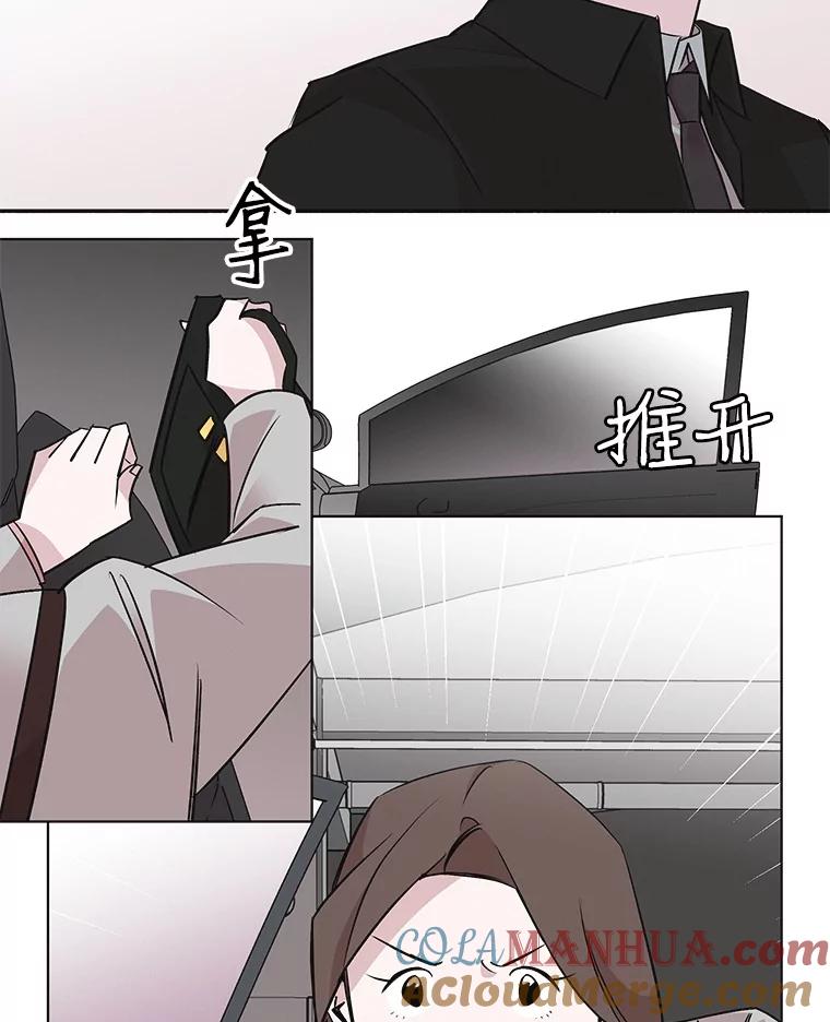 《主妇杀手》46.出差（8） 第16页
