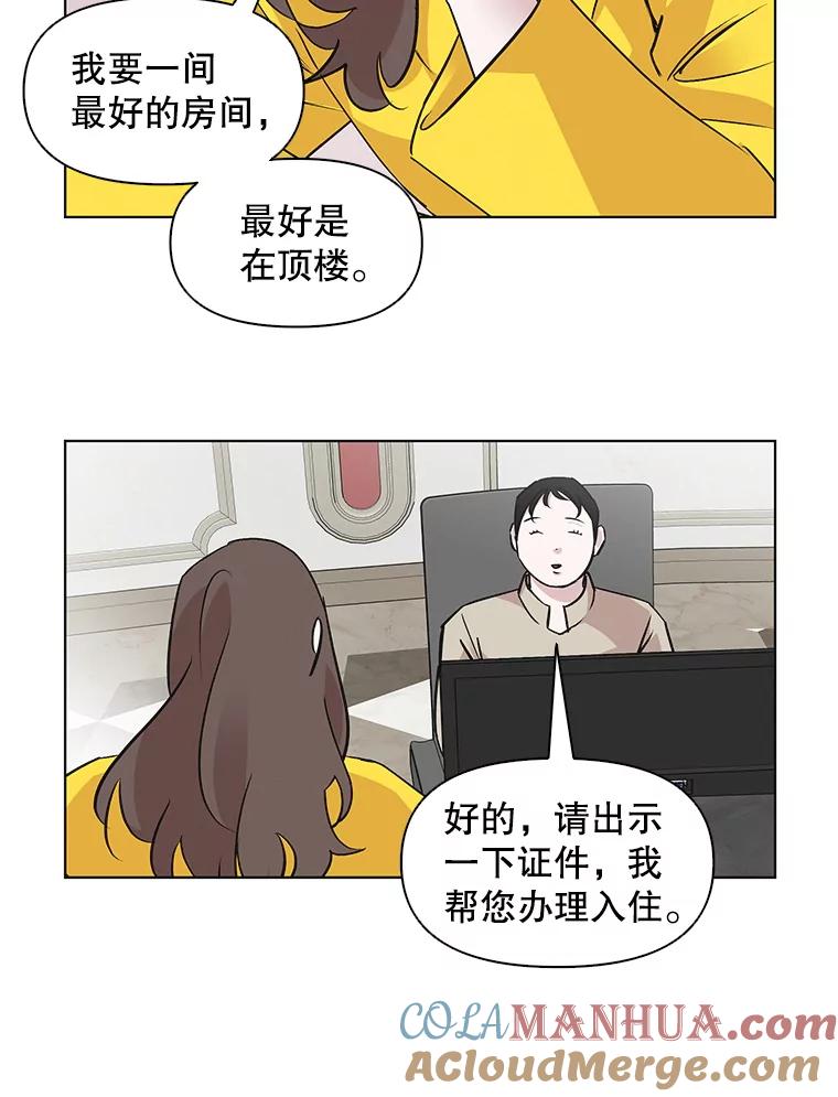 《主妇杀手》46.出差（8） 第55页