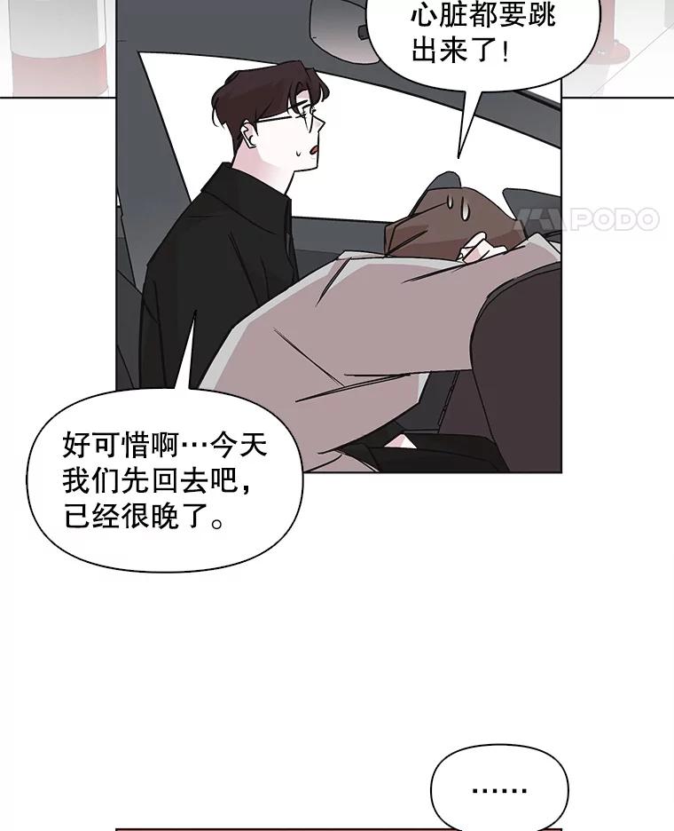 《主妇杀手》46.出差（8） 第14页