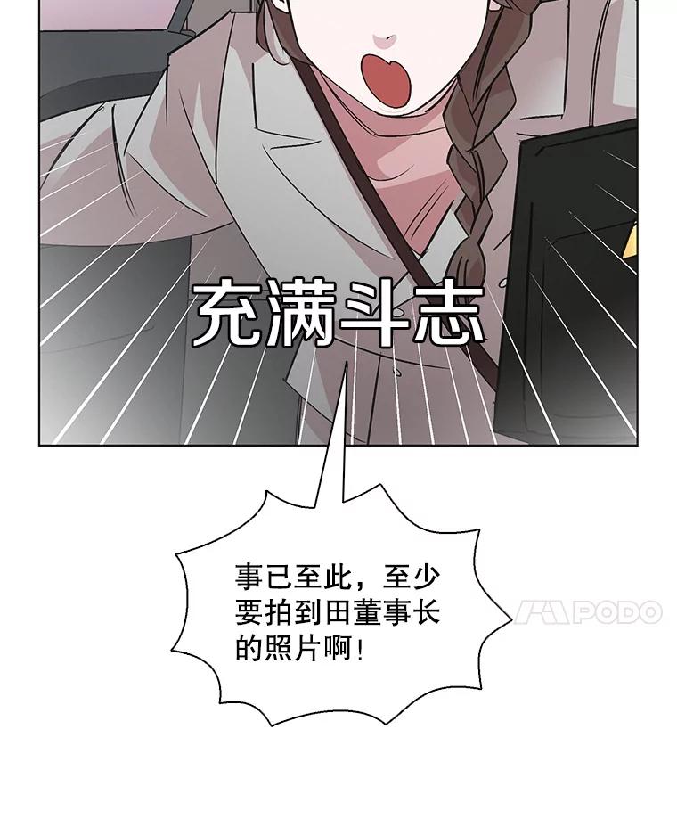 《主妇杀手》46.出差（8） 第17页