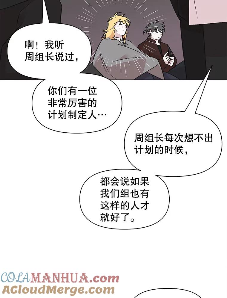 《主妇杀手》46.出差（8） 第25页