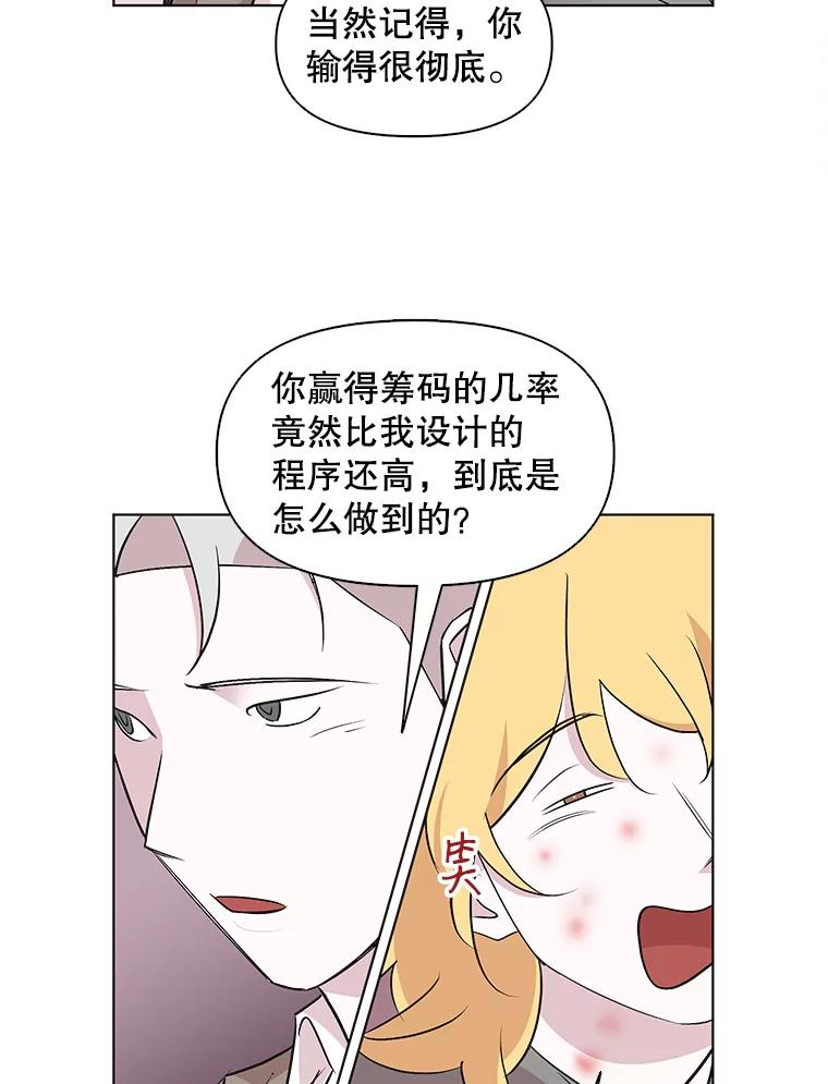 《主妇杀手》46.出差（8） 第29页