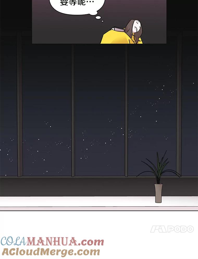 《主妇杀手》46.出差（8） 第67页
