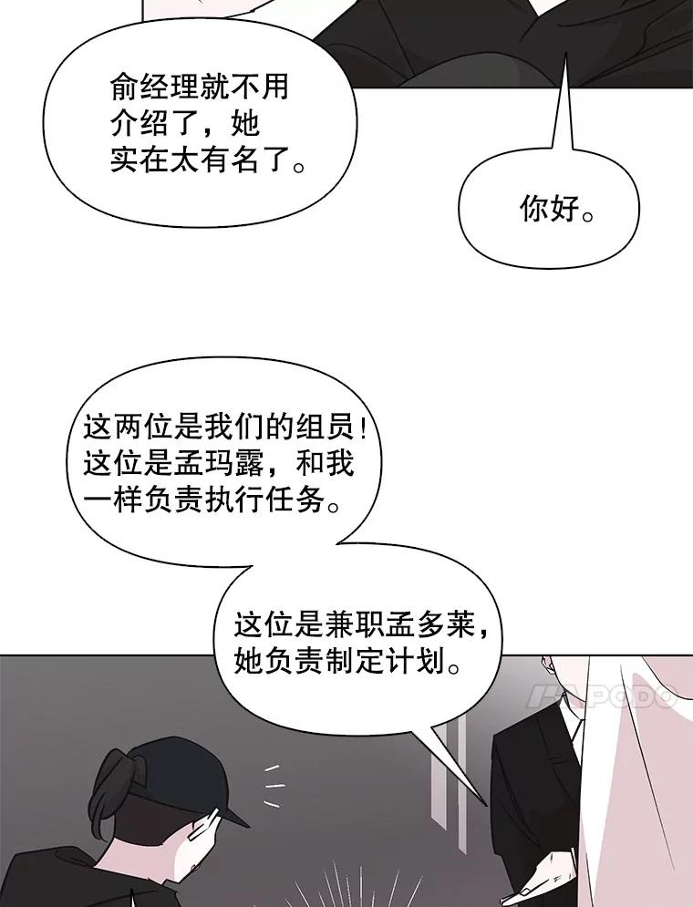 《主妇杀手》46.出差（8） 第24页