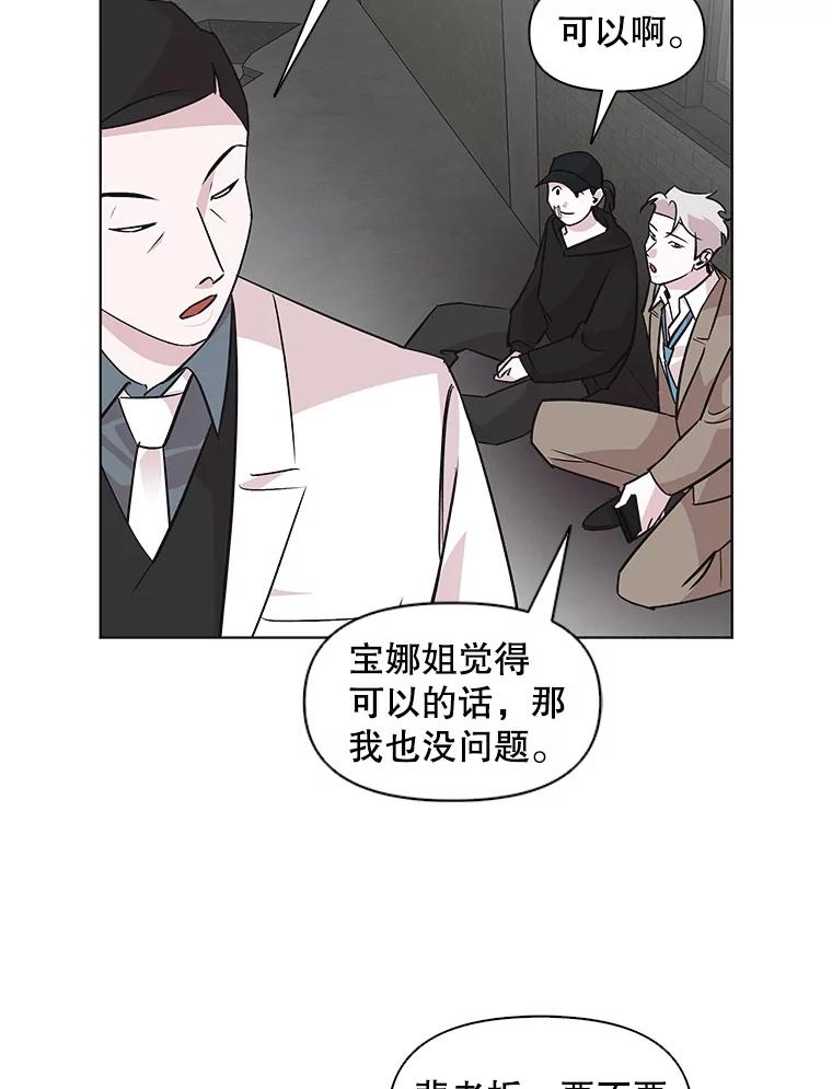 《主妇杀手》46.出差（8） 第38页
