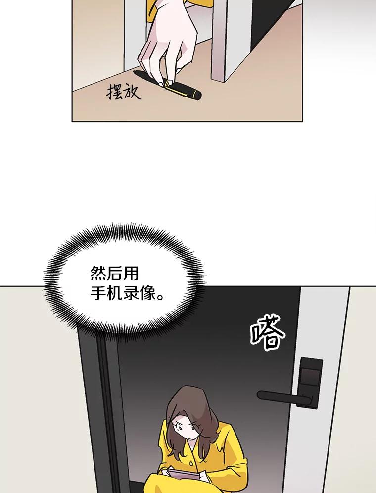 《主妇杀手》46.出差（8） 第63页