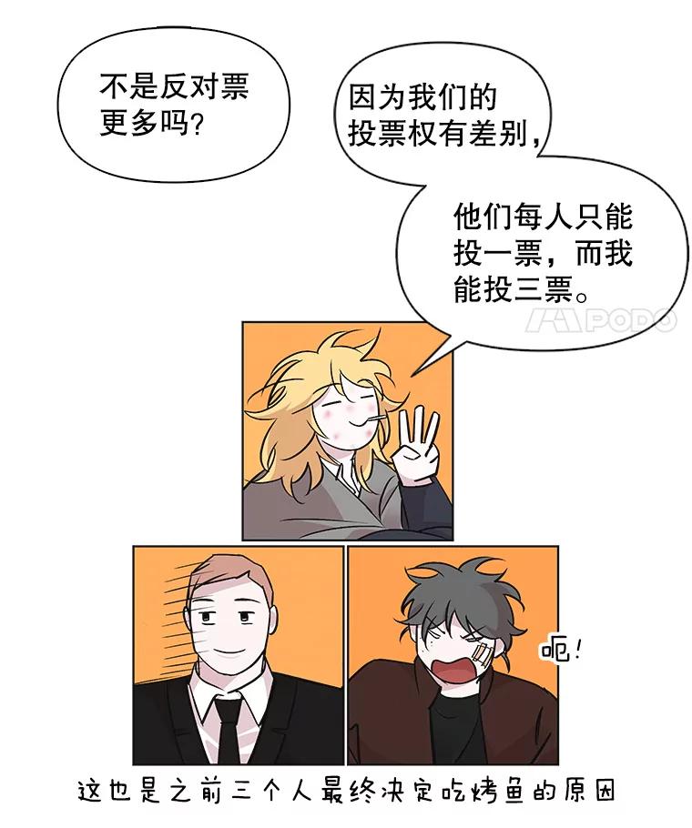 《主妇杀手》46.出差（8） 第44页
