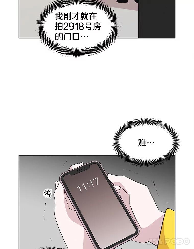 《主妇杀手》46.出差（8） 第78页