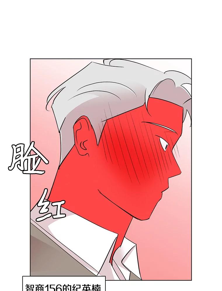 《主妇杀手》46.出差（8） 第33页
