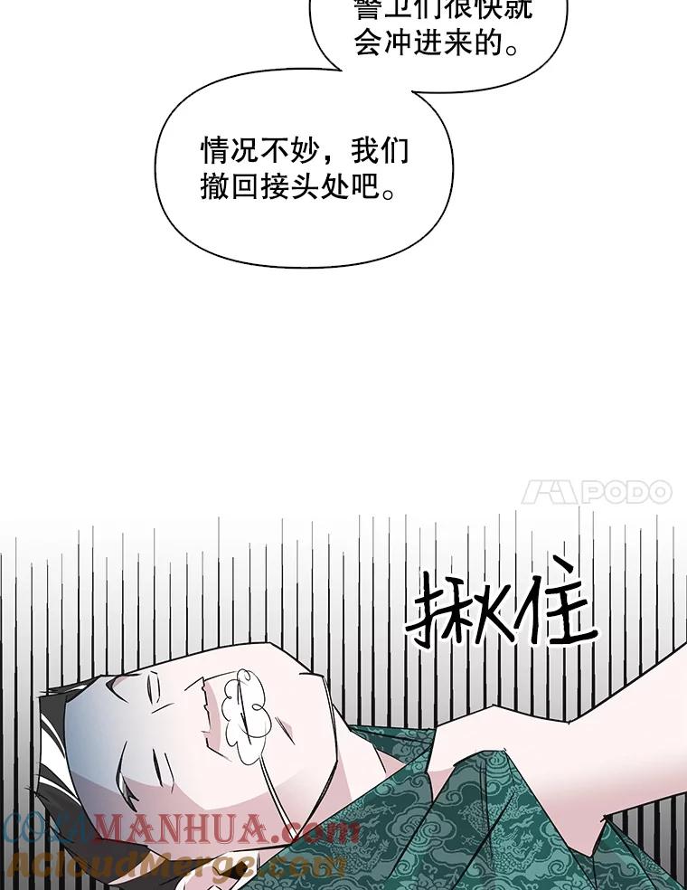 《主妇杀手》46.出差（8） 第7页