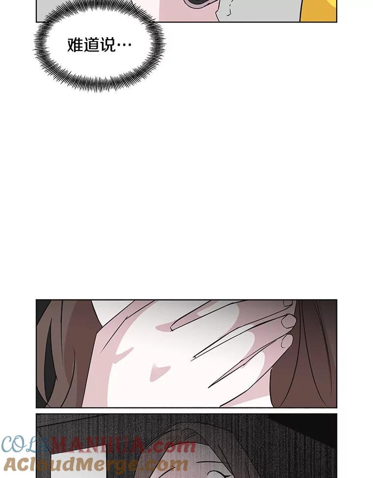 《主妇杀手》46.出差（8） 第79页