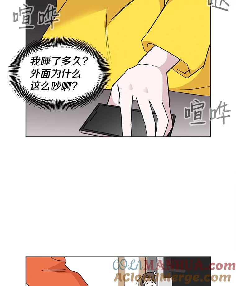 《主妇杀手》46.出差（8） 第70页