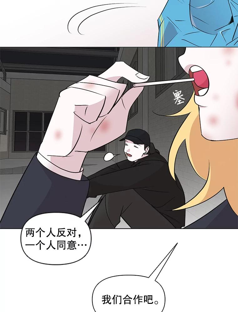 《主妇杀手》46.出差（8） 第42页