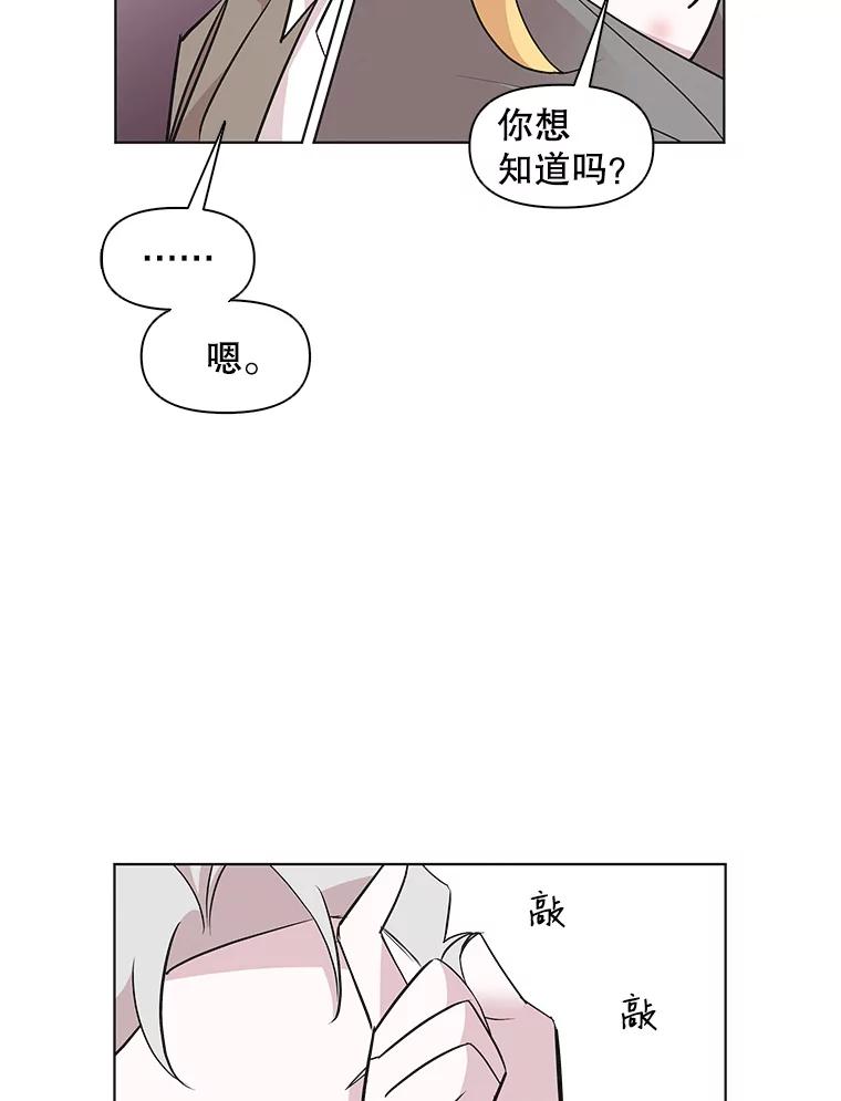 《主妇杀手》46.出差（8） 第30页