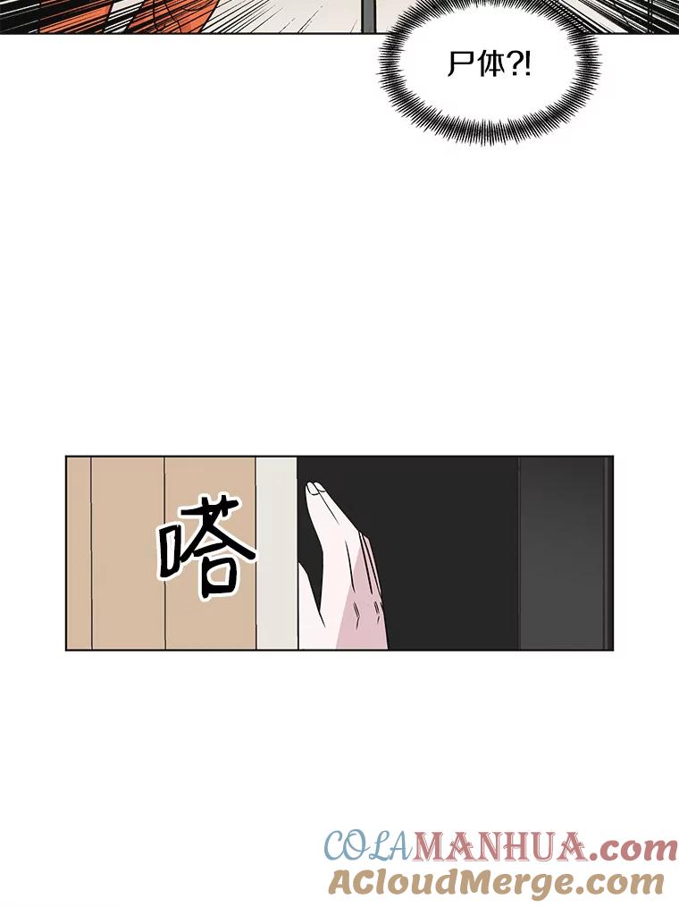 《主妇杀手》46.出差（8） 第76页