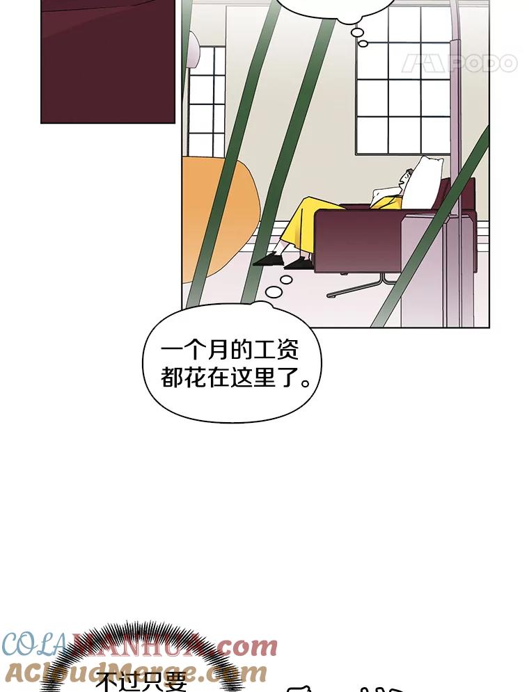 《主妇杀手》46.出差（8） 第58页