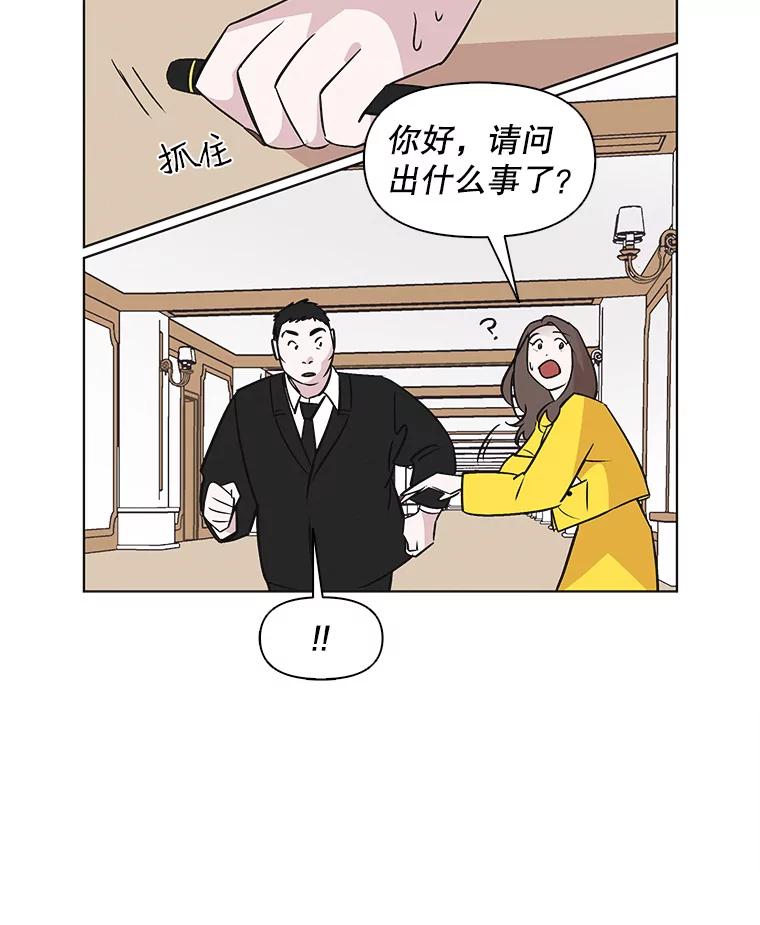 《主妇杀手》46.出差（8） 第72页