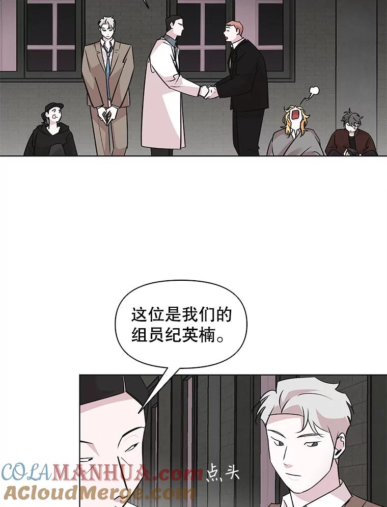 《主妇杀手》46.出差（8） 第22页